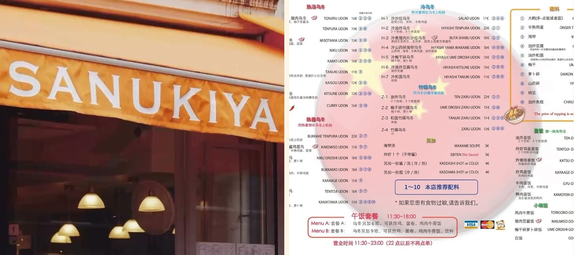 Sanukiya - Gallery Image 1