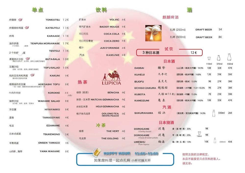 Sanukiya - Menu Image 2